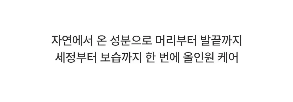[단독기획]닥터바이오 에코 올인원 클렌저 500ml+로션100ml 상세페이지 25